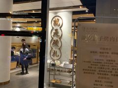 门面-么子烤肉(化龙池店)