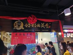 -奶奶的美食(悦立方店)