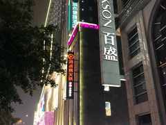 -万达影城(南宁印象城IMAX店)