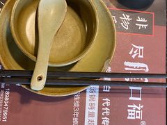 -盡膳口福·百年汤方火锅(科华北路店)