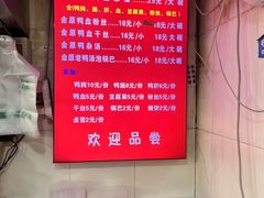 -金原鸭血粉丝汤总店(锁金村店)