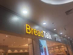 门面-面包新语(滨湖万达店)