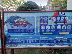 价目表-三亚西岛海洋文化旅游区