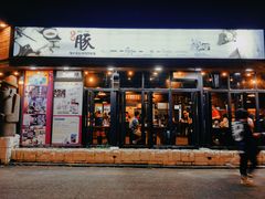 -Dombe豚(黑猪肉街店)