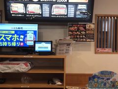 -KURA寿司(金阁寺店)