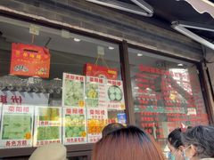 -荣阳楼(山塘街店)