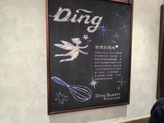 -丁香西饼屋(桂林路店)