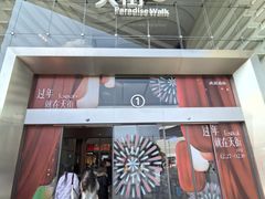 -娃娃集合营(上海闵行天街店)