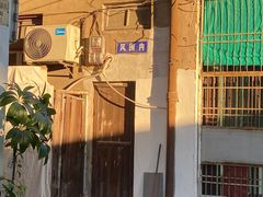-阿喜果汁冰(小公园店)