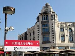 -比斯特上海购物村精品奥特莱斯