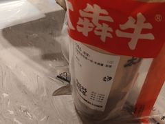 -太犇牛手作茶铺(六合万达店)