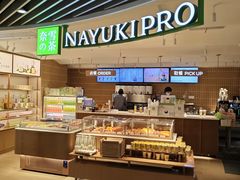 -奈雪的茶(新天地广场PRO店)
