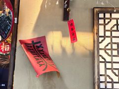 -蜀川川破店·江湖菜·烧烤(北京首店)
