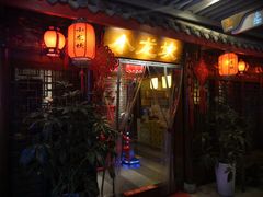 门面-小龙坎火锅(双林店)