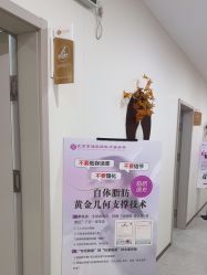 -北京京通医院医疗美容