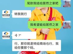 -居然之家(香河店)