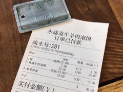 -老刘家永盛斋(东关南街店)