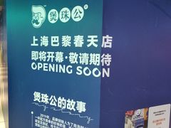 -巴黎春天(陕西路店)