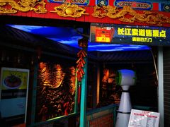 门面-巴九门老火锅(来福士打望店)
