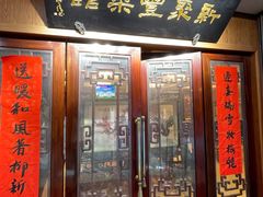 门面-新聚丰菜馆(太监弄店)