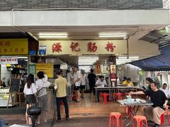 -源记肠粉(华贵路店)