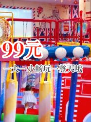 -都乐汇儿童乐园(莱蒙都会店)