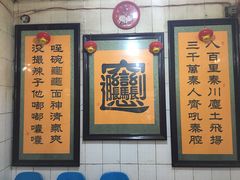 -玲玲面屋