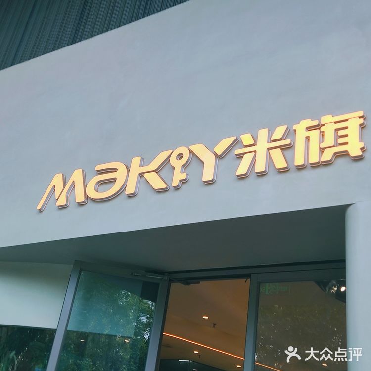 米旗的乳酪月饼！无论是法式乳酪月饼，还是意式乳酪月饼