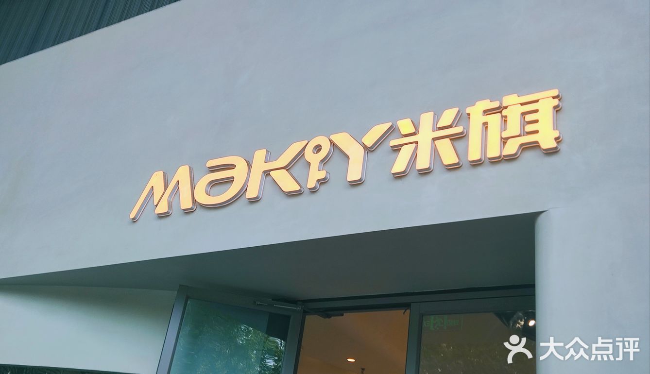 米旗的乳酪月饼！无论是法式乳酪月饼，还是意式乳酪月饼