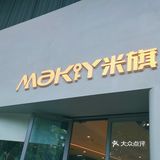 米旗的乳酪月饼！无论是法式乳酪月饼，还是意式乳酪月饼