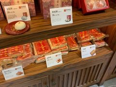 零售区-祥禾饽饽铺·中式糕点(天津河东美福园店)