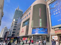 -远大购物中心(南岗店)