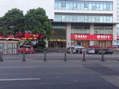 门面-招商银行(上海浦东大道支行)