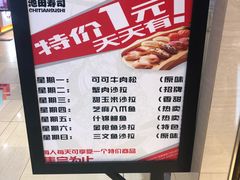 -池田寿司·新鲜现做(朝阳大悦城店)