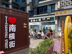 -夏食光安顺小舒冰粉冰浆(甲秀楼店)