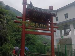 -汉中石门栈道风景区