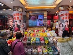 -皇上皇腊味店(下九路店)