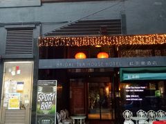 -红茶馆(油麻地店)
