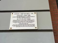 -哈尔滨犹太人活动旧址群(秋林洋行道里分行旧址)