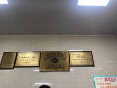 -万寿斋(山阴路店)