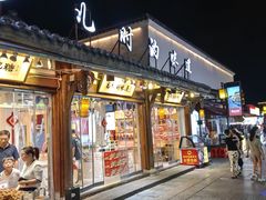 -大小河街