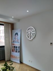 -HEYAN荷妍专业脱毛连锁机构