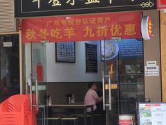 -丰登陕西水盆牛羊肉·泡馍