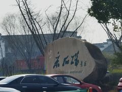 -采石矶景区