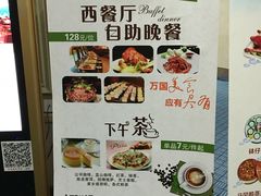 菜单-潭江半岛酒店·西餐厅