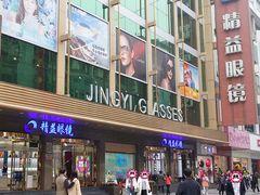 -精益眼镜(春熙路店)