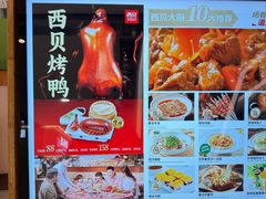 -西贝(枫蓝国际购物中心店)