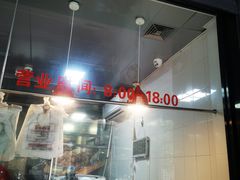 -吴山烤禽 (吴山路店)