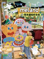 -MELAND CLUB亲子乐园•派对(虹桥万象城店)