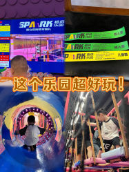 -SPAAARK超级乐园(广州海珠万达店)